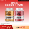 【金/红桶年卡】理想燃料 | 生酮咖啡桶红茶桶900g/桶 能量续航计划（年卡总计可兑换12桶） 商品缩略图0