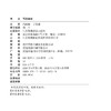 职教 导游基础 职业学校导游服务类专业新方案创新实验教材 含习题集 中国历史文化 文学常识等导游服务类教材 商品缩略图1