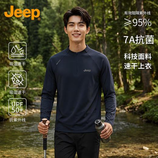 热卖中！【Jeep 官方旗舰款】Jeep 户外级速干衣（情侣款），吸湿速干，防晒UF50+ 商品图1