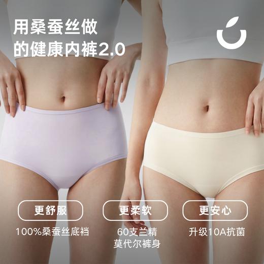 女设计师做的健康内裤，狂野橘子桑蚕丝内裤 | 【16cm加长桑蚕丝底裆】 / 【常规裆高腰款】可选，10A级抗菌，兰精莫代尔裤身，85-145斤可穿（6条装） 商品图0
