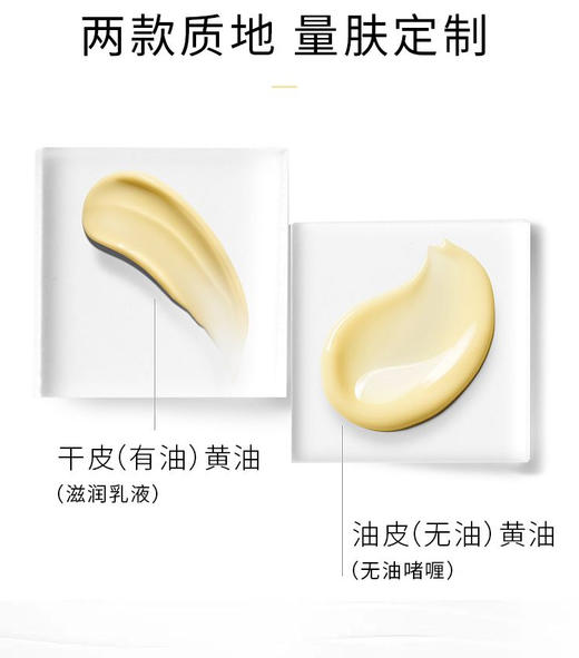 【香港直邮】倩碧卓越润肤啫喱 无油黄油 有油黄油 有泵 125ml 商品图6
