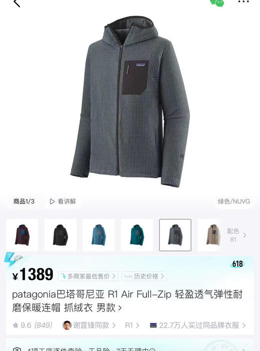巴塔华夫格保暖加绒外套 商品图4