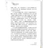 扶阳临证验案精选 胡跃强 对于中医学者通过典型医案学习掌握扶阳思想的精髓 快速掌握中医的临证窍门有较大帮助中国中医药出版社 商品缩略图4