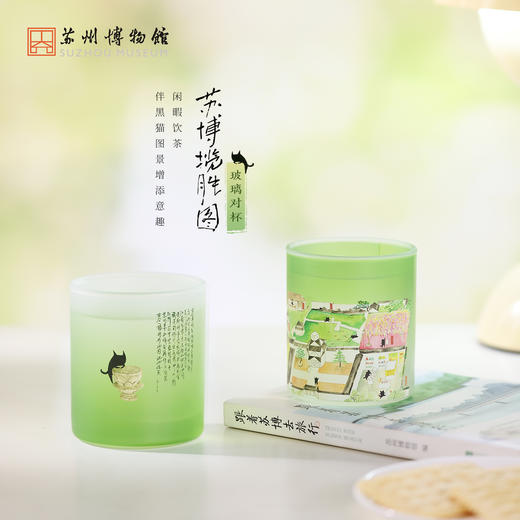 苏州博物馆 苏博揽胜图玻璃对杯可爱小黑猫渐变磨砂 商品图0