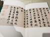 【全网最低】《赵孟頫书画全集》，8开巨册，全10册，故宫博物院编，故宫出版社、安徽美术出版社出版，定价9800，售价4500元。 商品缩略图10