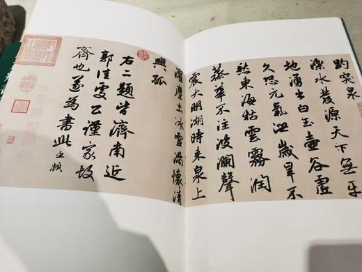 【全网最低】《赵孟頫书画全集》，8开巨册，全10册，故宫博物院编，故宫出版社、安徽美术出版社出版，定价9800，售价4500元。 商品图10