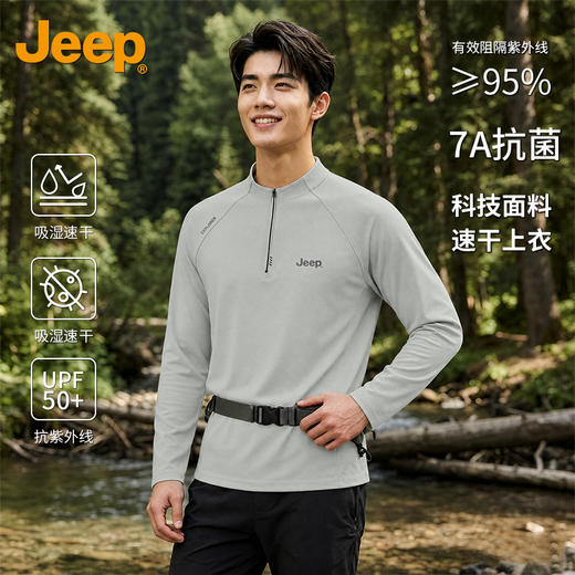 热卖中！【Jeep 官方旗舰款】Jeep 户外级速干衣（情侣款），吸湿速干，防晒UF50+ 商品图3