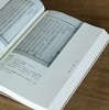 【首见大全套】《中国科技典籍选刊》，全21种，35册，平装，孙显斌等主编，湖南科技出版社出版，全套定价6431元，售价2488元。 商品缩略图8
