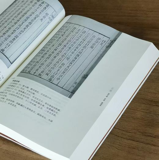 【首见大全套】《中国科技典籍选刊》，全21种，35册，平装，孙显斌等主编，湖南科技出版社出版，全套定价6431元，售价2488元。 商品图8