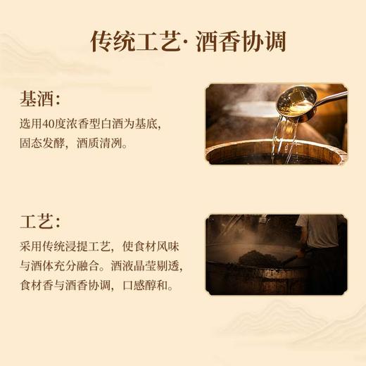 安喜莱满山跑鹿参酒40度滋补养生酒过节送礼 商品图3