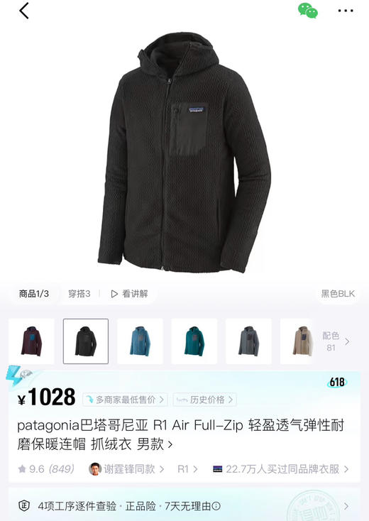 巴塔华夫格保暖加绒外套 商品图3