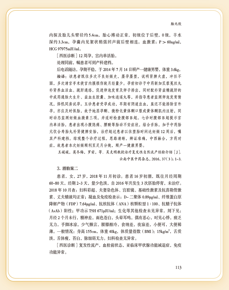 中医01_08.jpg