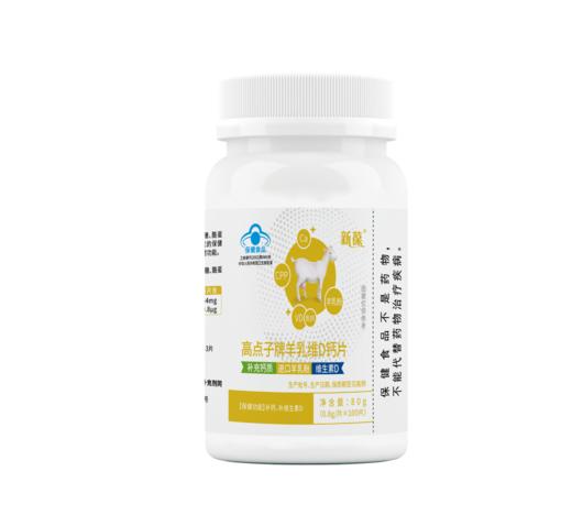 新葆高点子牌羊乳维D钙片 商品图2