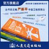 智启未来 交通强国科普丛书 驶向未来的智能汽车揭秘智能航运智慧的城市交通磁悬浮列车轨道交通 严新平 人民交通出版社旗舰店 商品缩略图1