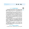 医学影像诊断学 许昌 栾金红 全国高等医药教育十五五规划教材 供医学影像技术 医学检验技术 临床医学 等专业用 中国中医药出版社 商品缩略图4