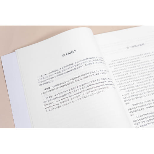 法理学（第二版） 陈柏峰 侯猛 主编 法律出版社 商品图6
