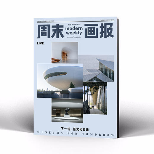 周末画报2026年10月1450期 商品图1