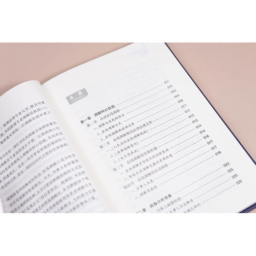 在线调解实务指南   南京金智云法律调解服务中心编著    法律出版社 商品图5