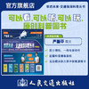 智启未来 交通强国科普丛书 驶向未来的智能汽车揭秘智能航运智慧的城市交通磁悬浮列车轨道交通 严新平 人民交通出版社旗舰店 商品缩略图4