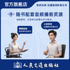 四通八达的城市轨道交通（交通强国科普丛书） 商品缩略图3