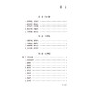 李曰庆临床学术经验集 王彬 韩亮 主编 本书适合广大中医药院校师生 中医临床及科研工作者参阅 9787521459890 中国医药科技出版社 商品缩略图3