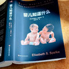 婴儿知道什么 心理学解读人类与生俱来的核心知识系统 商品缩略图4