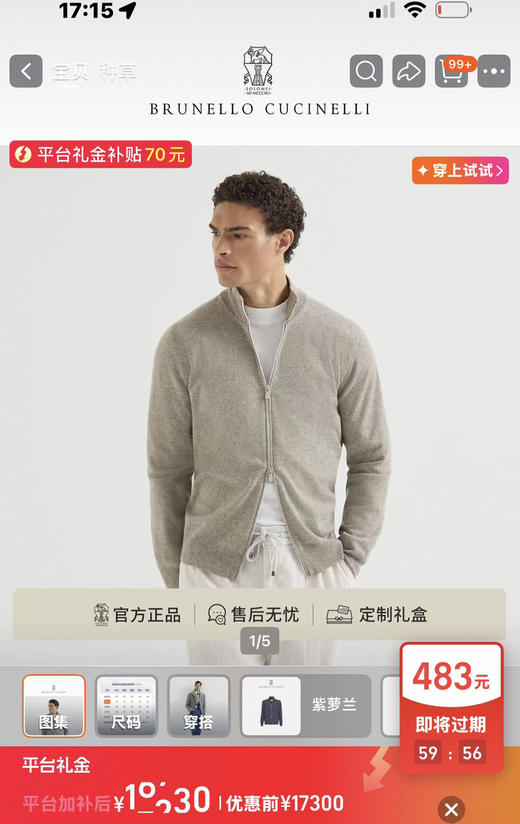 意大利BC同款男士全拉链羊毛毛衣 商品图5