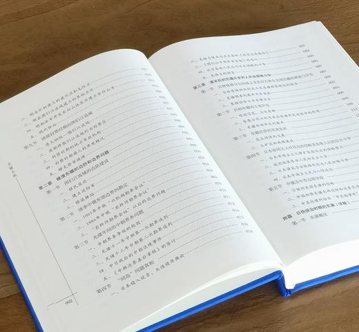 【捡漏价】《东疆史略》，16开，绸布面精装，李健才、衣保中著，吉林文史出版社2021年一版一印，378页，定价248，售价56元 商品图4