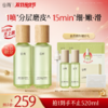 【双11囤货金喜】重磅上新 谷雨333磨皮水 净油平衡焕肤清痘水200ml/200ml*2 送正装喷头 净油平衡焕肤清痘水谷雨专研控油祛痘体系 商品缩略图0