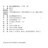 2026秋 科学教师教学用书 六年级上册 含数字化资源 苏教版 6上 科学知识 教学参考资料 江苏凤凰教育出版社 商品缩略图1