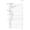 中医四部经典研究传承心悟 吕志杰 著 黄帝内经 八十一难经 伤寒杂病论 神农本草经 临床医学 9787521461336中国医药科技出版社 商品缩略图3