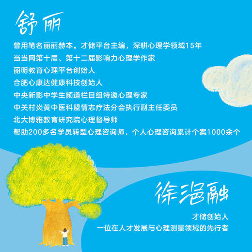 为什么越内向的人越厉害 infp觉醒手册 心理学书籍 商品图4
