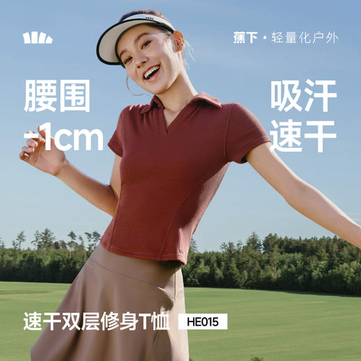 【蕉下精选】蕉下运动塑身衣（Polo领）HE01526 商品图0