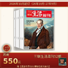 【周寄订阅】《三联生活周刊》（2026年10月-2027年9月) 年刊 赠 【漫游世界四大博物馆系列合刊】 商品缩略图0