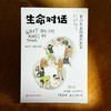 生命对话 来自丹麦的教育艺术 梅特·霍伊兰 商品缩略图1