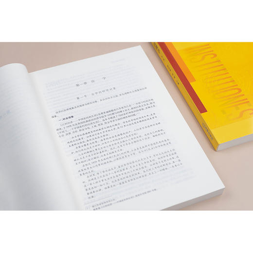 法理学（第二版） 陈柏峰 侯猛 主编 法律出版社 商品图2