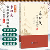 李曰庆临床学术经验集 王彬 韩亮 主编 本书适合广大中医药院校师生 中医临床及科研工作者参阅 9787521459890 中国医药科技出版社 商品缩略图0