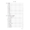 经方医案传承录 吕志杰 著 以论为辅对大约300例医案的叙述真切翔实 适合学习经方应用经方者阅读9787521461329中国医药科技出版社 商品缩略图3