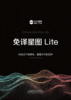 华大细胞 免译星图 Lite 商品缩略图0
