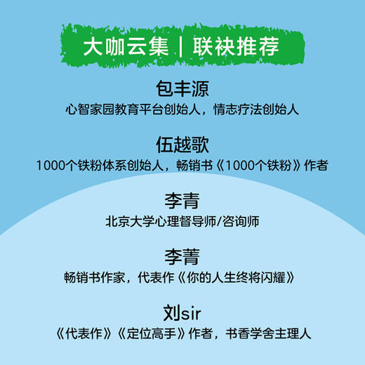 为什么越内向的人越厉害 infp觉醒手册 心理学书籍 商品图3