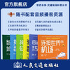 智启未来 交通强国科普丛书 驶向未来的智能汽车揭秘智能航运智慧的城市交通磁悬浮列车轨道交通 严新平 人民交通出版社旗舰店 商品缩略图3