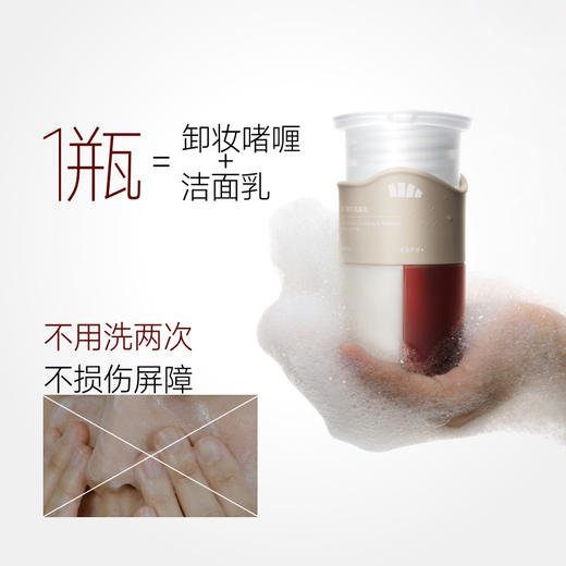 【26新品】蕉下双料洗卸乳XX021 卸妆乳 商品图1