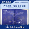 连接世界的机场（交通强国科普丛书） 商品缩略图2