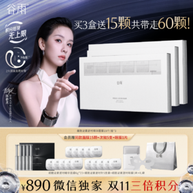 【双11三倍积分】【高能御龄】谷雨「细胞泌素精华涂膜面膜」肌能泌素人基抗皱涂抹面膜15颗/盒 紧致抗皱补水保湿舒缓修护