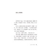 直抵人心 心脏外科医生的抉择时刻 田美策 著 本书适合所有对生命与医学心怀敬畏的读者 医学人文 9787117402873 人民卫生出版社 商品缩略图4