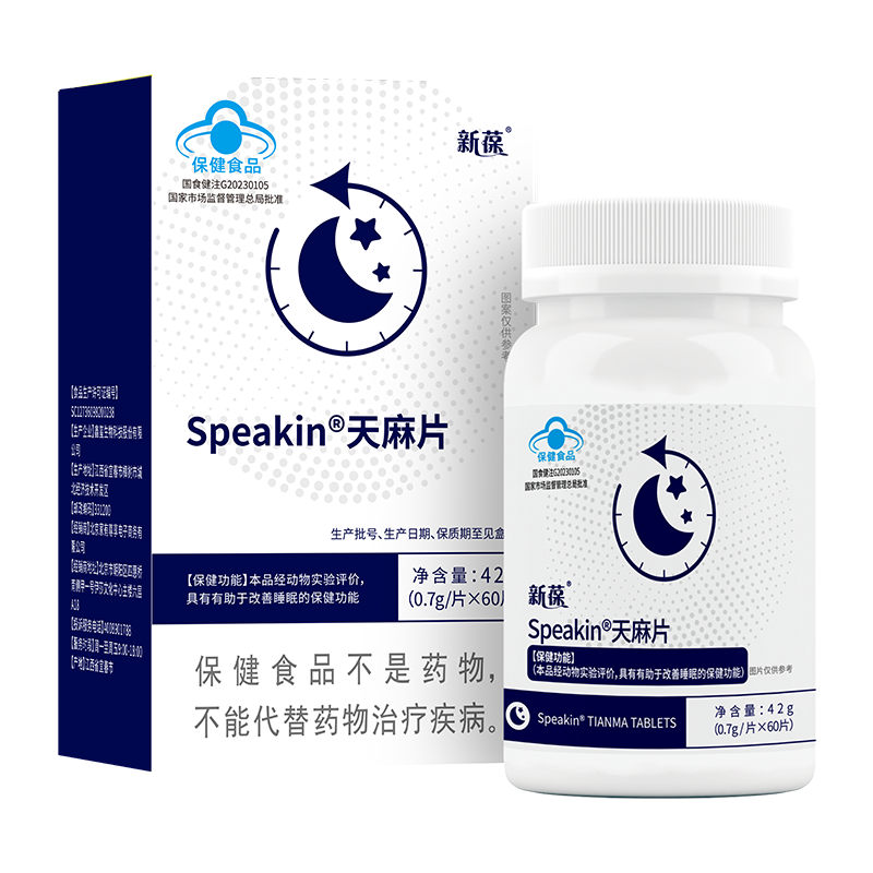 新葆speakin 天麻片