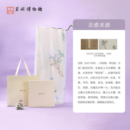 苏州博物馆 辛夷花开锦绣礼盒丝巾胸针桑蚕丝真丝套装送礼 商品图2