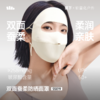 【26新品】蕉下双面蚕柔防晒面罩SS019 商品缩略图0