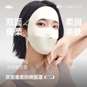 【26新品】蕉下双面蚕柔防晒面罩SS019