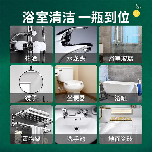 【快速除水垢】inwejia 浴室清洁剂 水垢清除剂 500ml/瓶  浴室、淋浴房 、玻璃去除水渍 ，无需刷洗，无需等待；一喷一擦，轻松处理，99.9%yi菌，不刺激，无腐蚀 商品图4